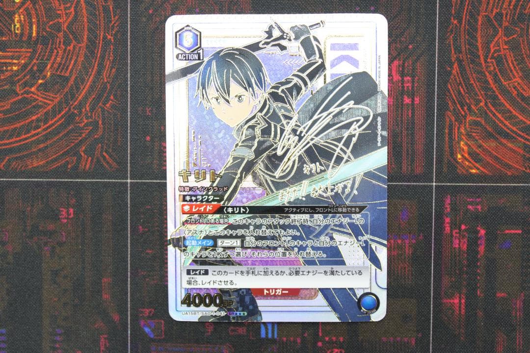 ユニオンアリーナ キリトSR★★★ パラレル サイン 44-JD0523-05C