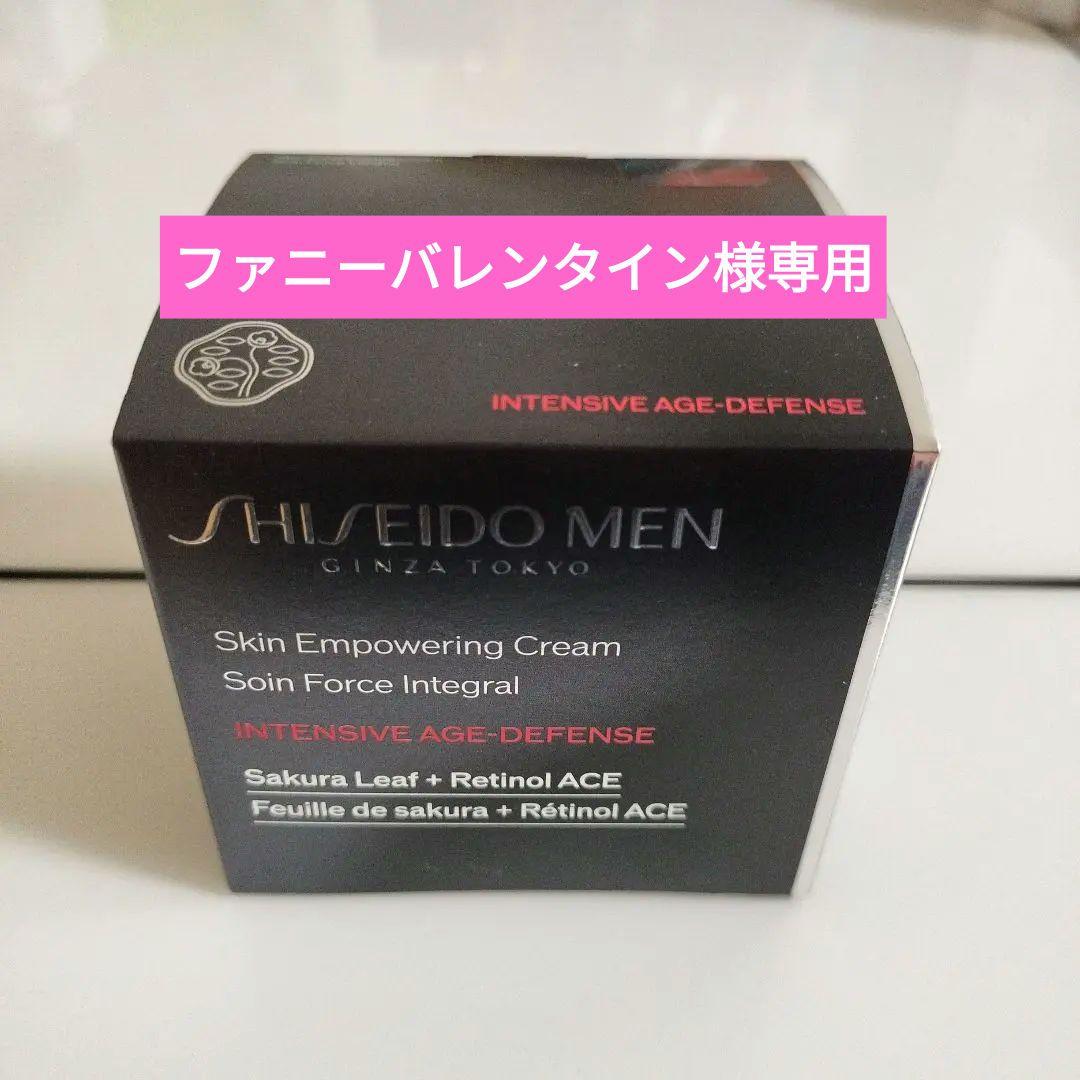 資生堂メン　スキンエンパワリングクリーム50ｇ