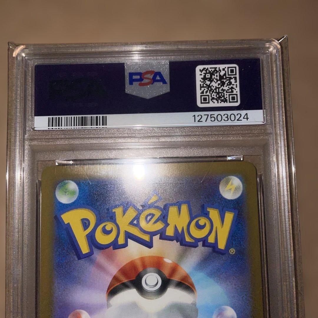 PSA10 ピカチュウ P マクドナルドハッピーセット2025 020/M-P