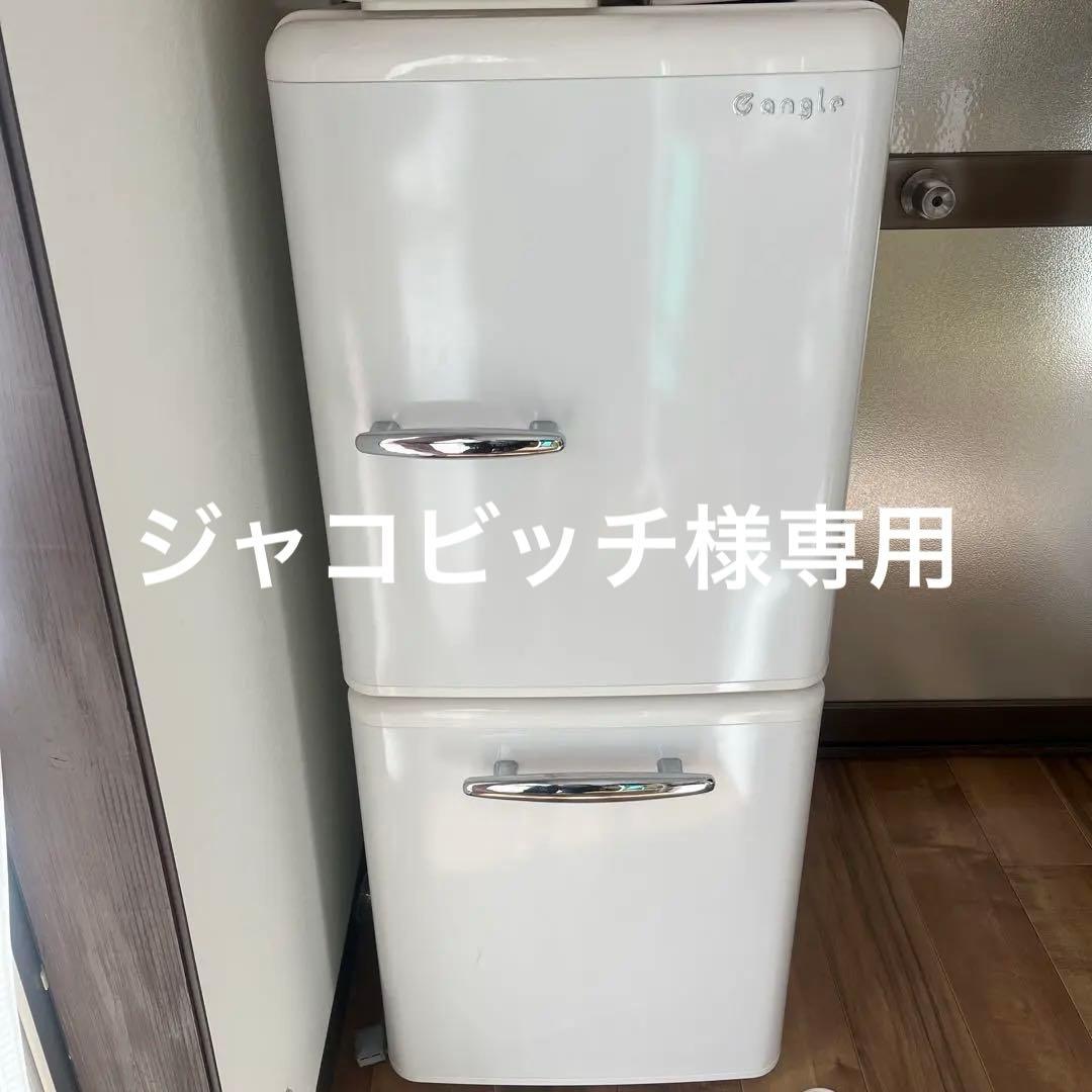Gangle ホワイト冷蔵庫 2ドア 3段棚