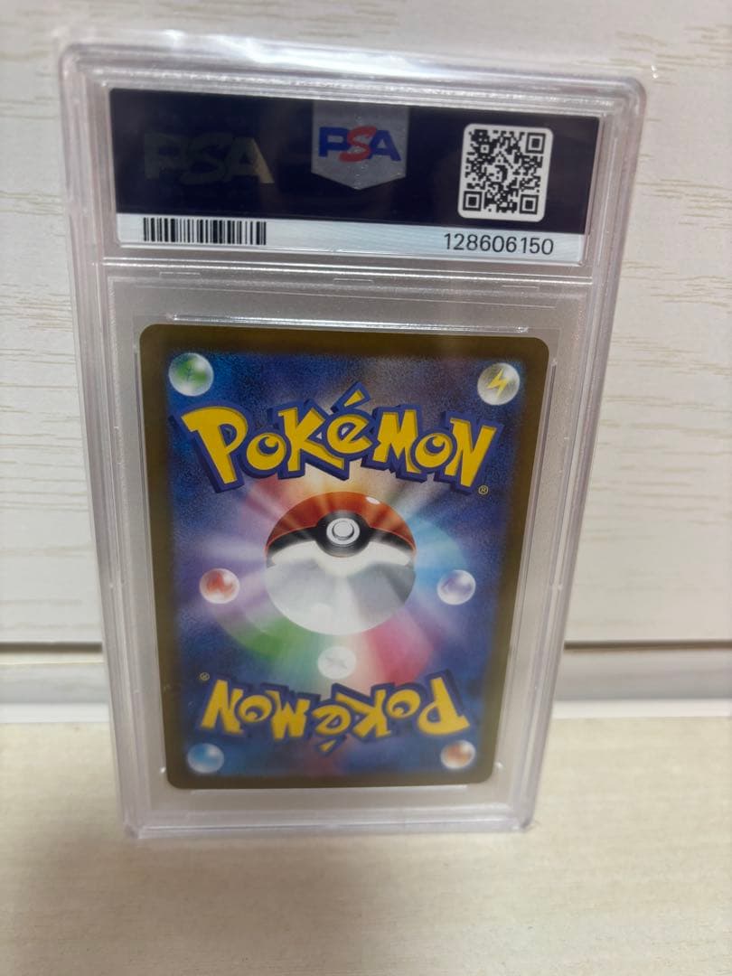 アセロラのいたずら PSA10 特別アートレア