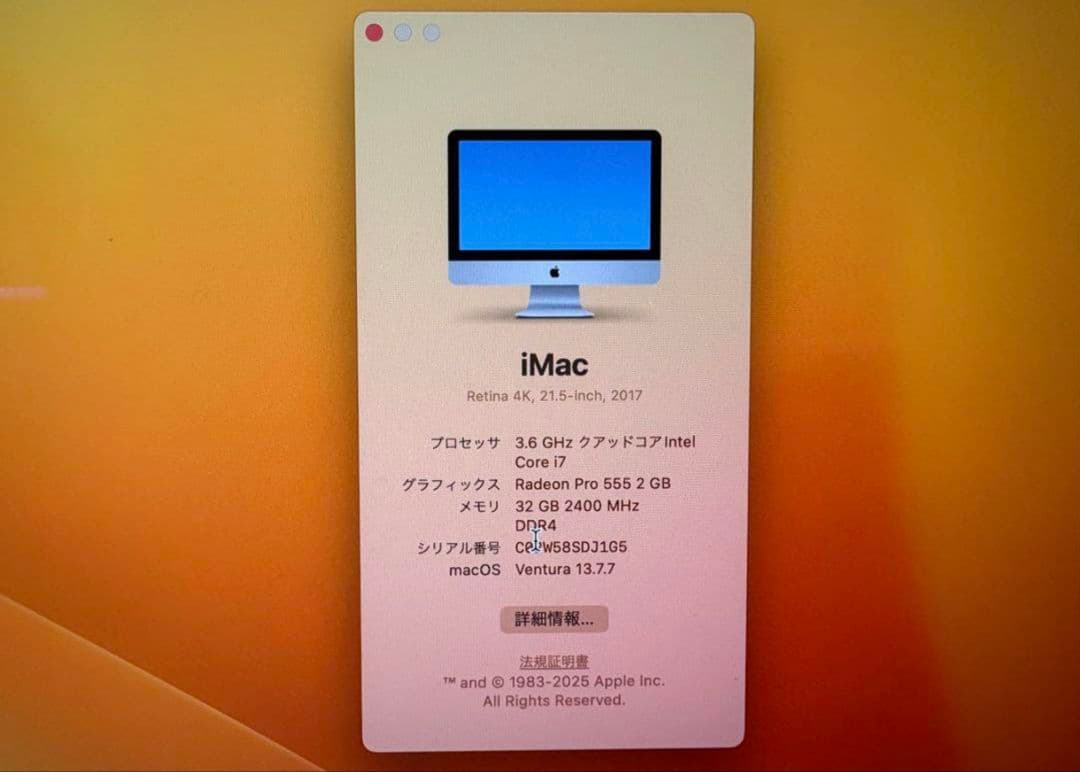 iMac21.5 Retina4K 2017 i7 SSD メモリ32gb