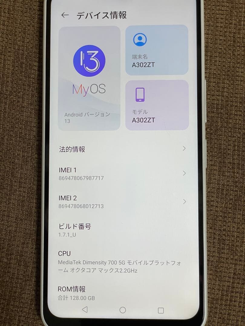 11台　Libero 5G IV Y!mobile 本体　4GB 128GB