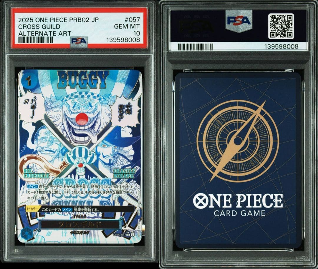 PSA10 クロスギルド　パラレル