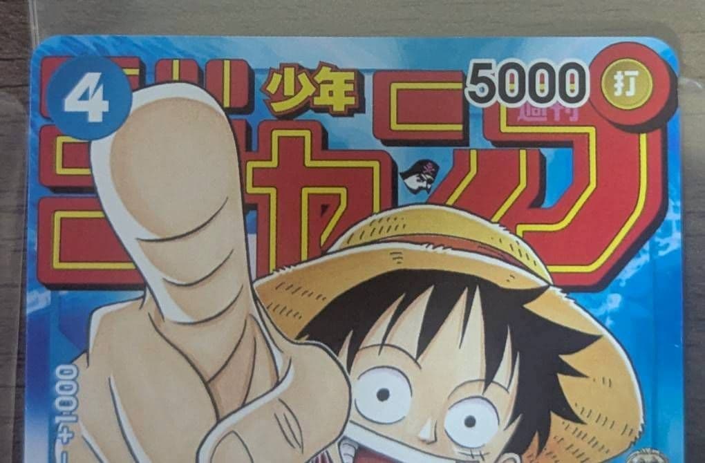 ワンピースカード　ルフィプロモ　2枚セット　ジャンプ付録 P P-033