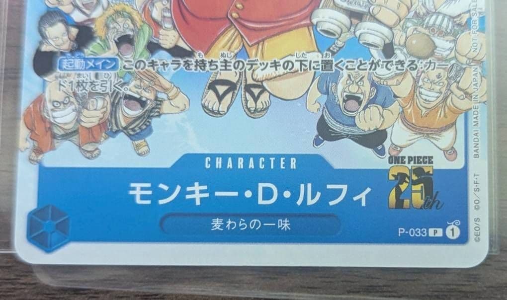 ワンピースカード　ルフィプロモ　2枚セット　ジャンプ付録 P P-033