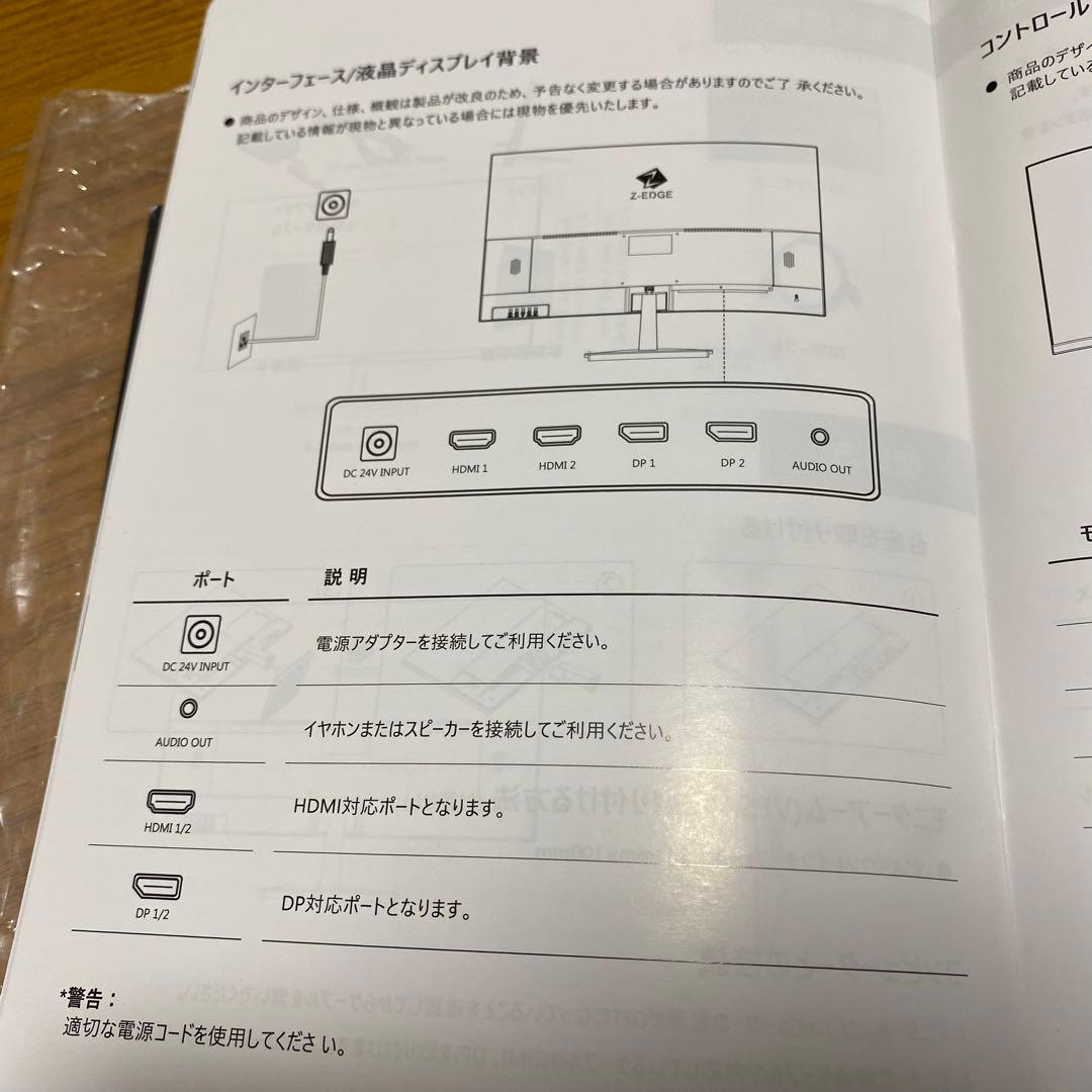 Z-EDGE Zエッジ ゲーミングモニター 4K 28インチ U28I4K 美品