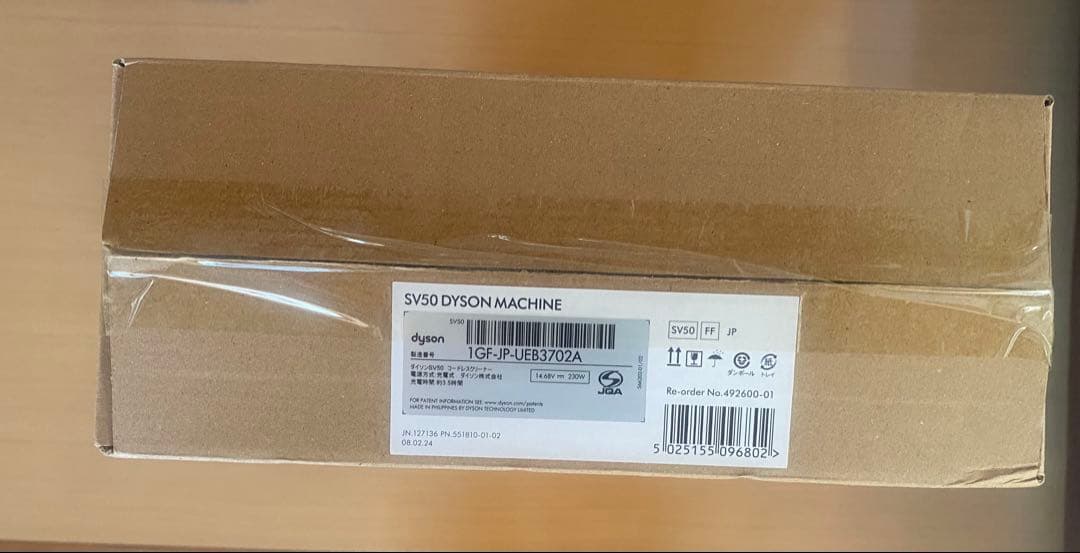 SV50 DYSON MACHINE コードレス掃除機