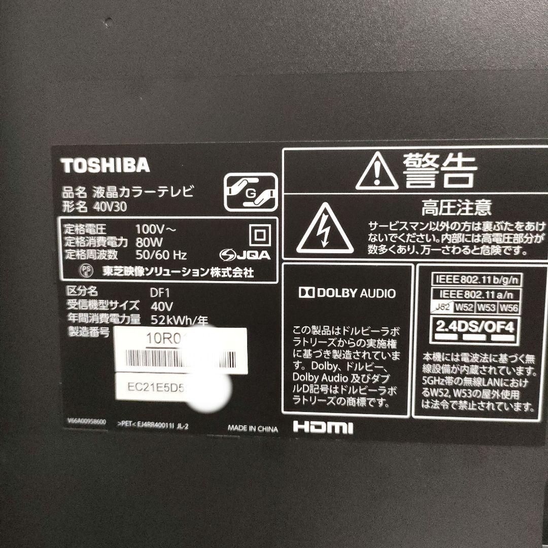 ❷TOSHIBA[2016年製品]40V30