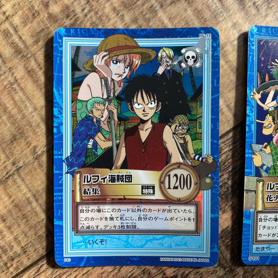 ワンピース　カードダス　ハイパーバトル　ルフィ海賊団　3枚セット