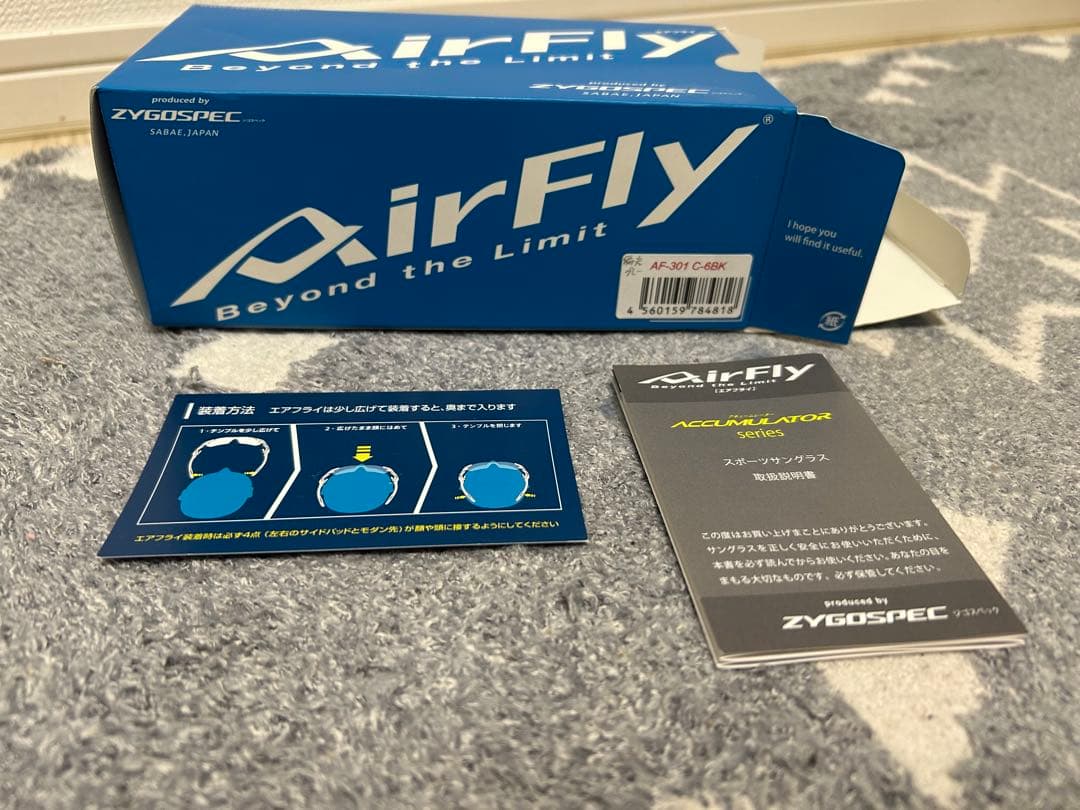 スポーツサングラス AirFly AF-301 偏光グレー