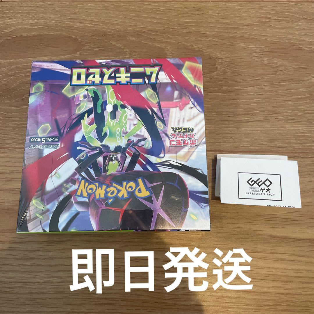 【即日発送】GEO当選分ポケモンカードゲーム ムニキスゼロ シュリンクあり