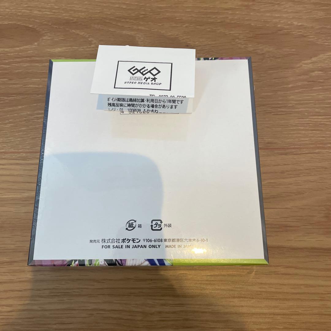 【即日発送】GEO当選分ポケモンカードゲーム ムニキスゼロ シュリンクあり