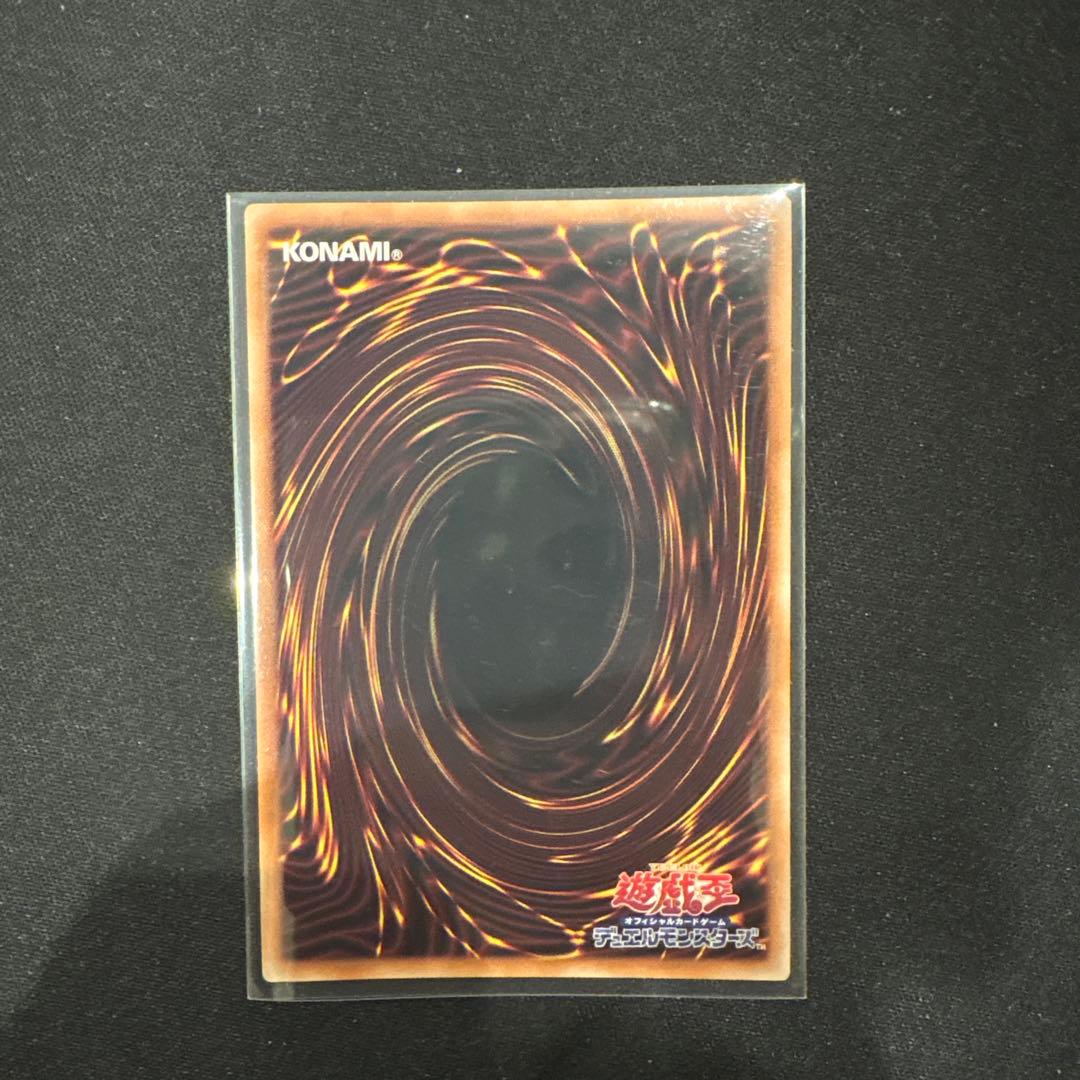 遊戯王 破滅と終焉の支配者 3枚セット プリズマ