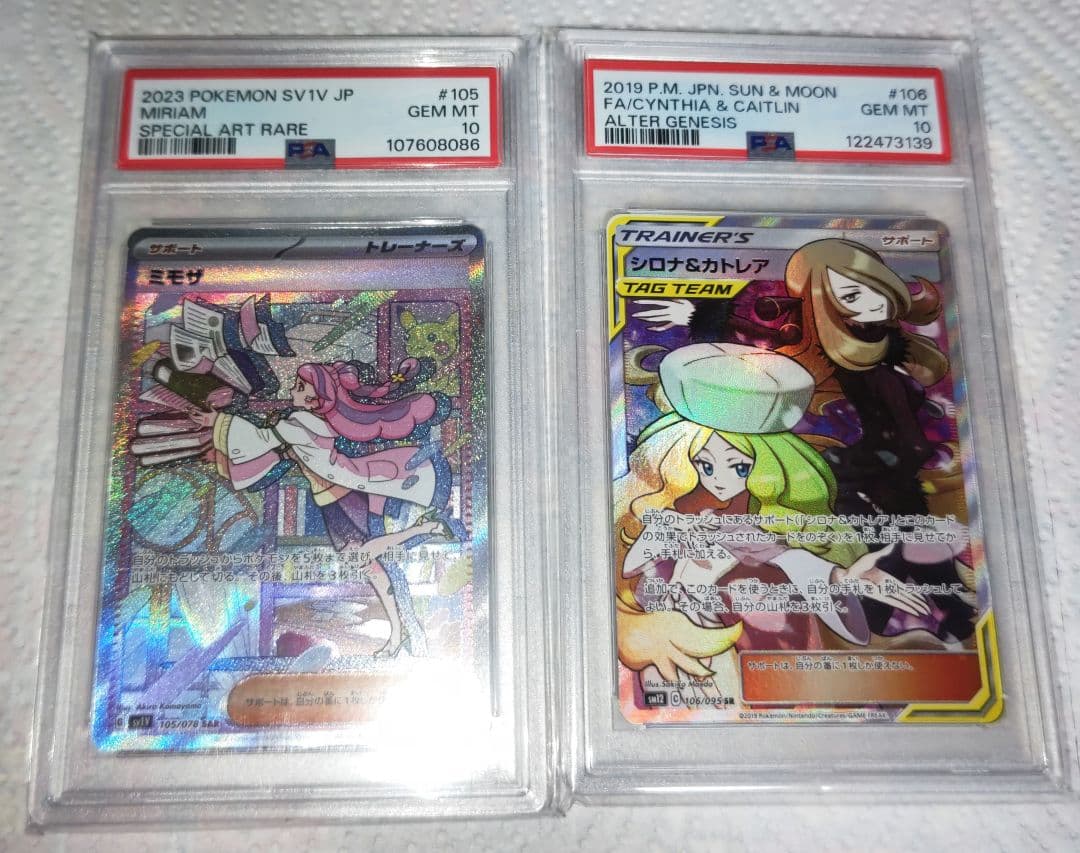 ミモザ SAR シロナ&カトレア SR PSA10 2点セット