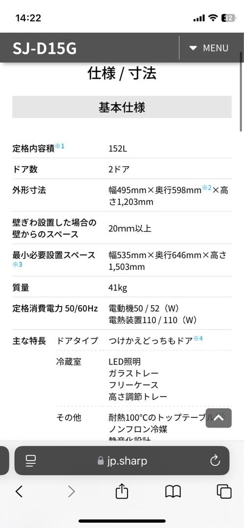 【送料込み】【4月中旬発送】シャープ 冷蔵庫　152L