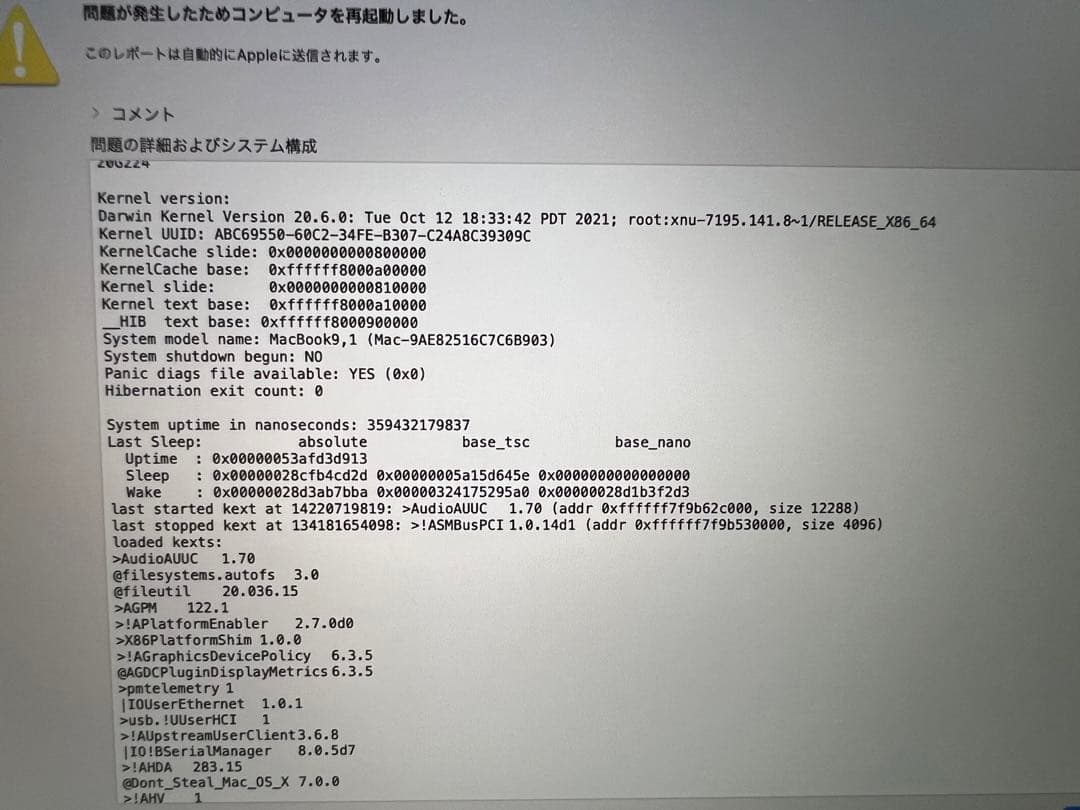 MacBook デュアルコア　Intel Core M7