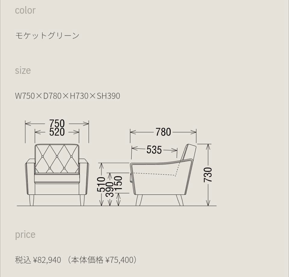 カリモク 60 ロビーチェア 1シーター モケットグリーン
