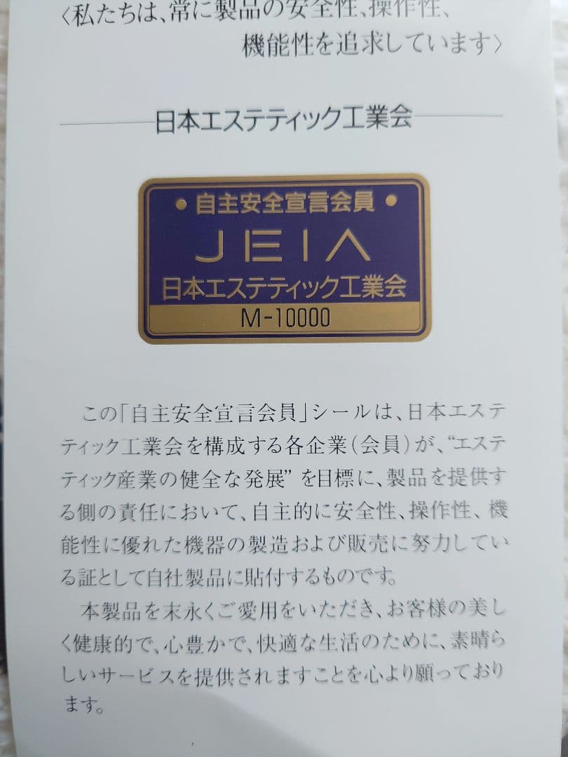 ルシーダデラックス　超音波・低周波・イオン導入　顔・ボディー