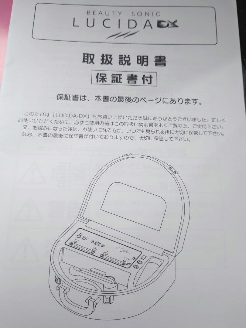 ルシーダデラックス　超音波・低周波・イオン導入　顔・ボディー