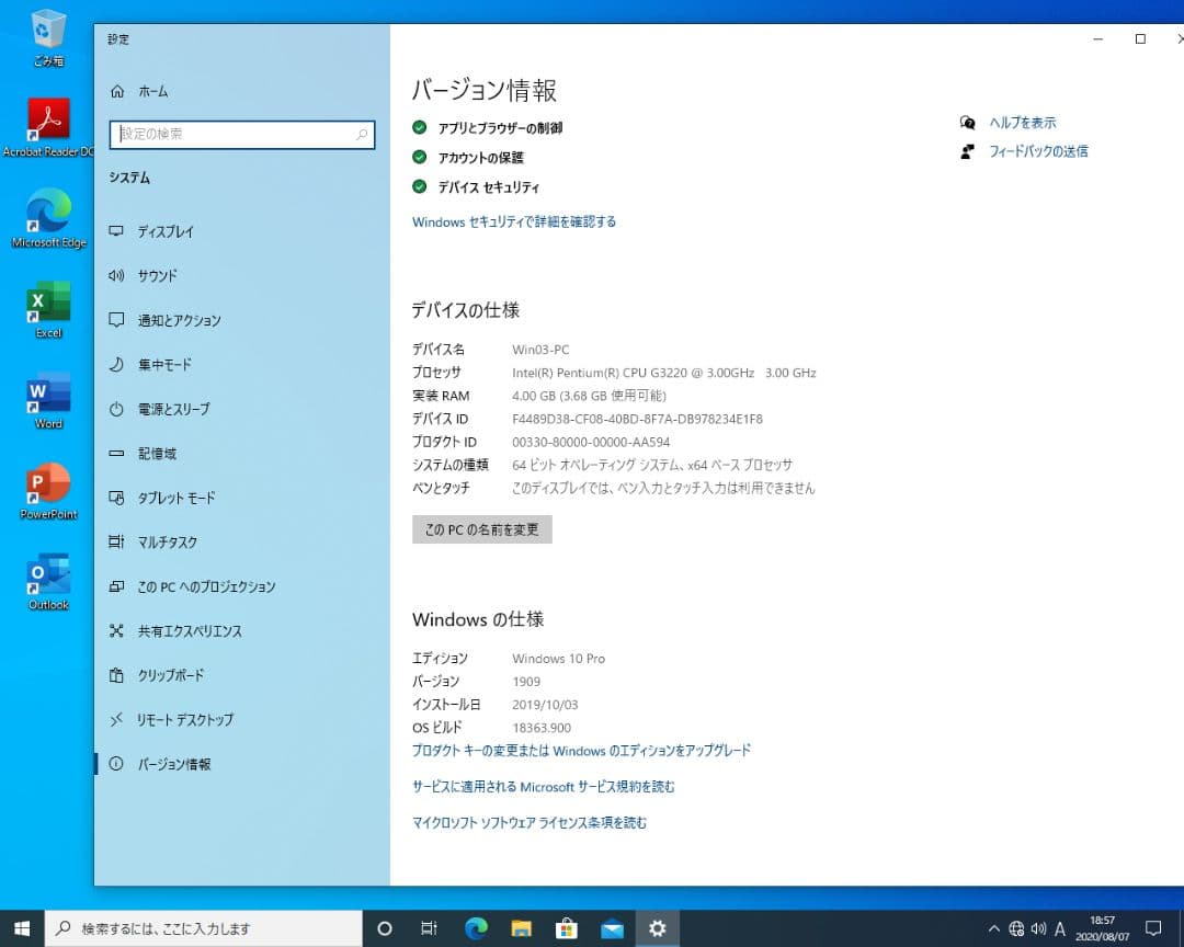 スリムデスクトップ Win10 Office2019 Pentium G3220
