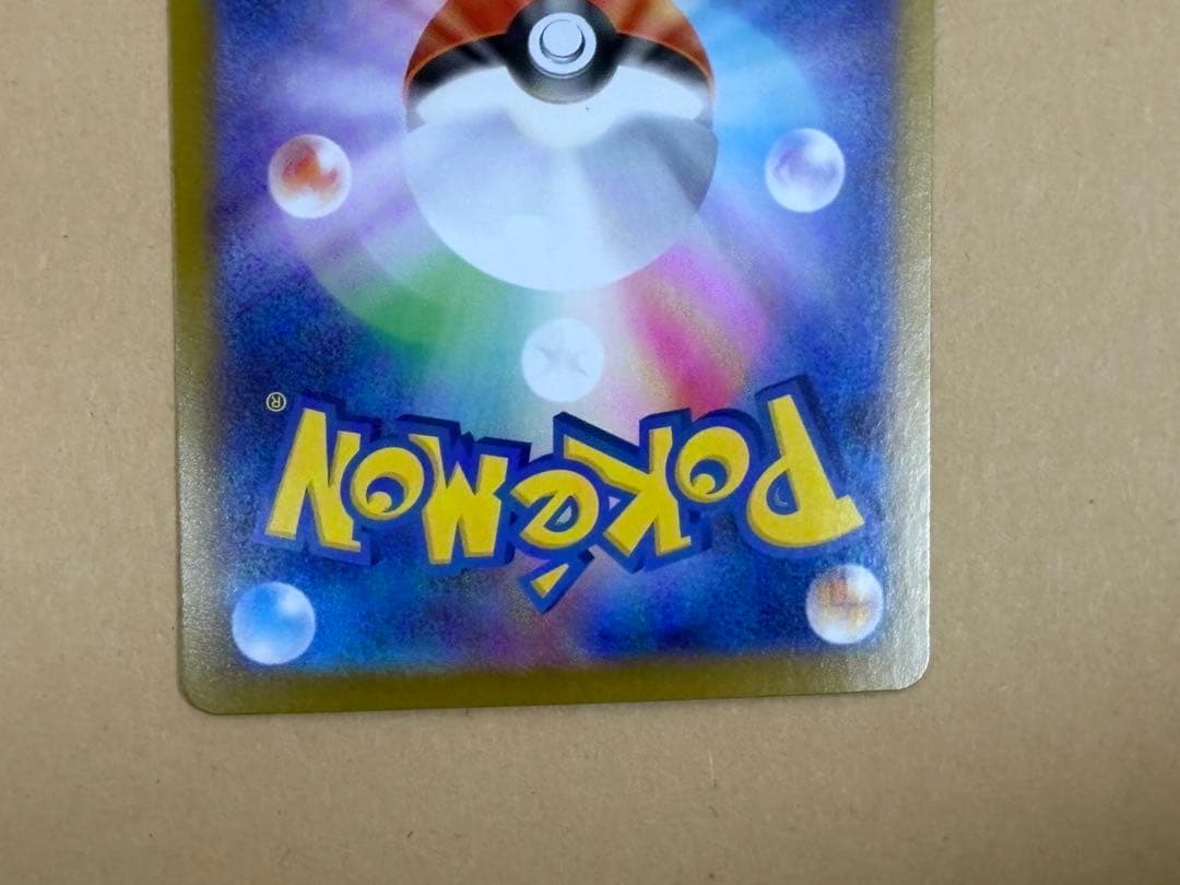 ナンジャモ　SR リーリエの決心　SR ヒカリ　SAR 3種セット