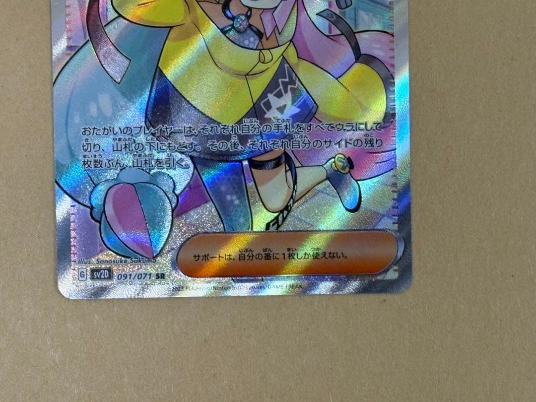 ナンジャモ　SR リーリエの決心　SR ヒカリ　SAR 3種セット