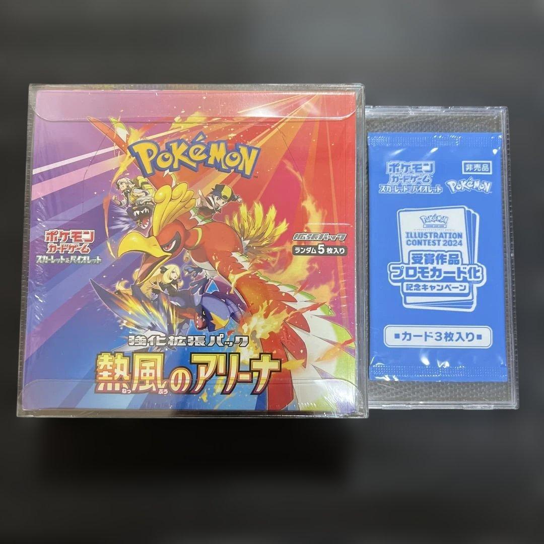 熱風のアリーナBOX シュリンク付き　プロモカード付き 専用ローダー付き