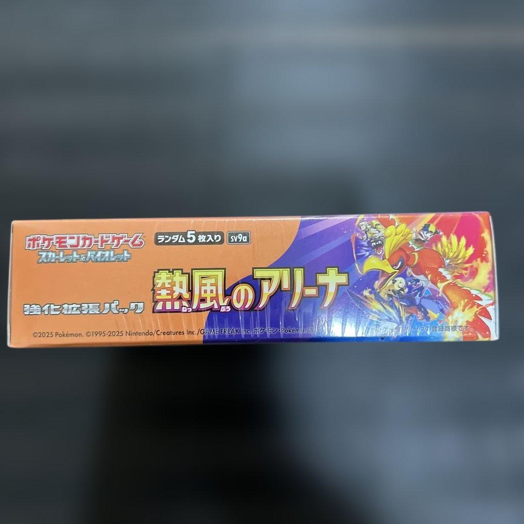 熱風のアリーナBOX シュリンク付き　プロモカード付き 専用ローダー付き