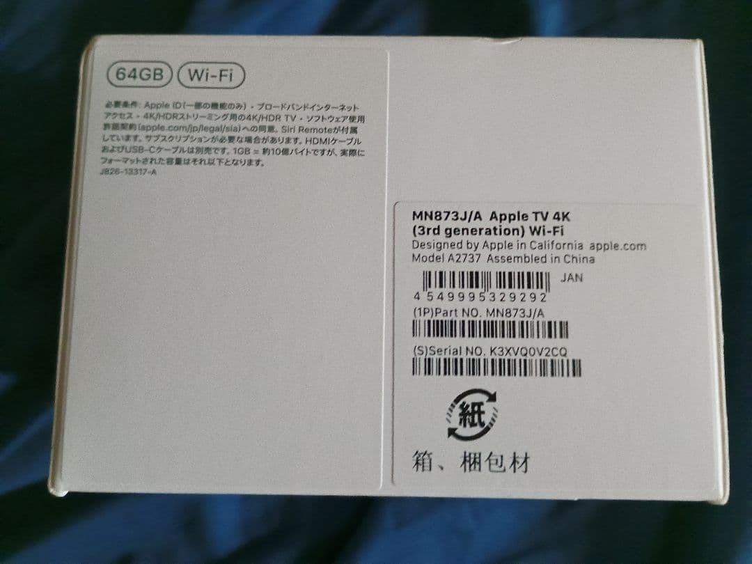 Apple TV 4K (第3世代) 64GB Wi-Fi　未開封