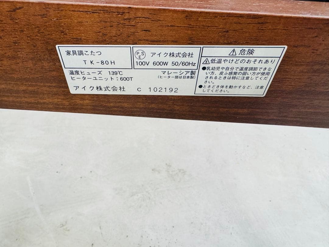 家具調 コタツ テーブル インテリア 座卓 ちゃぶ台 80cm リビング 食卓