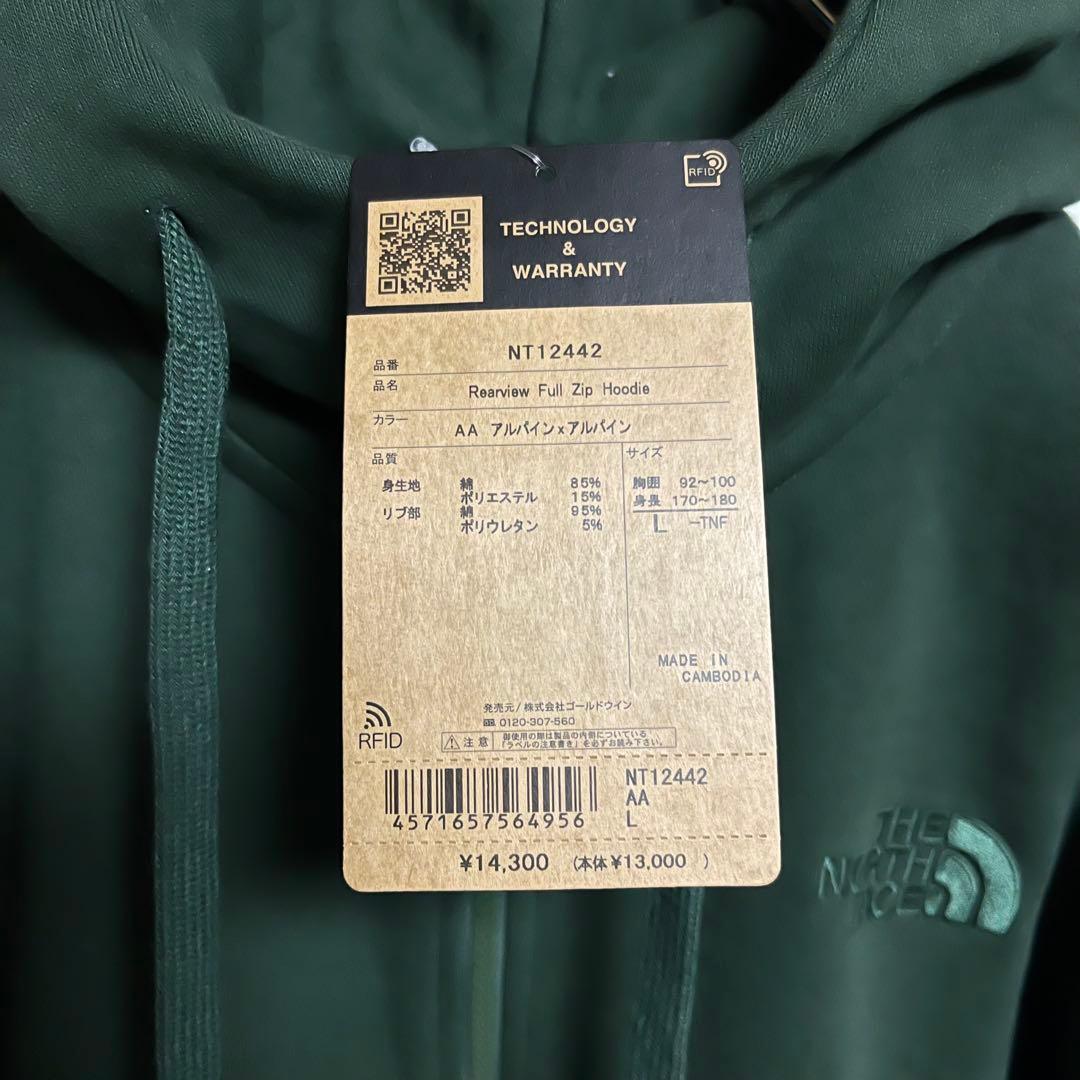 タグ付◆ノースフェイル　フーディジップスウェットパーカー　L　緑　フード飾り