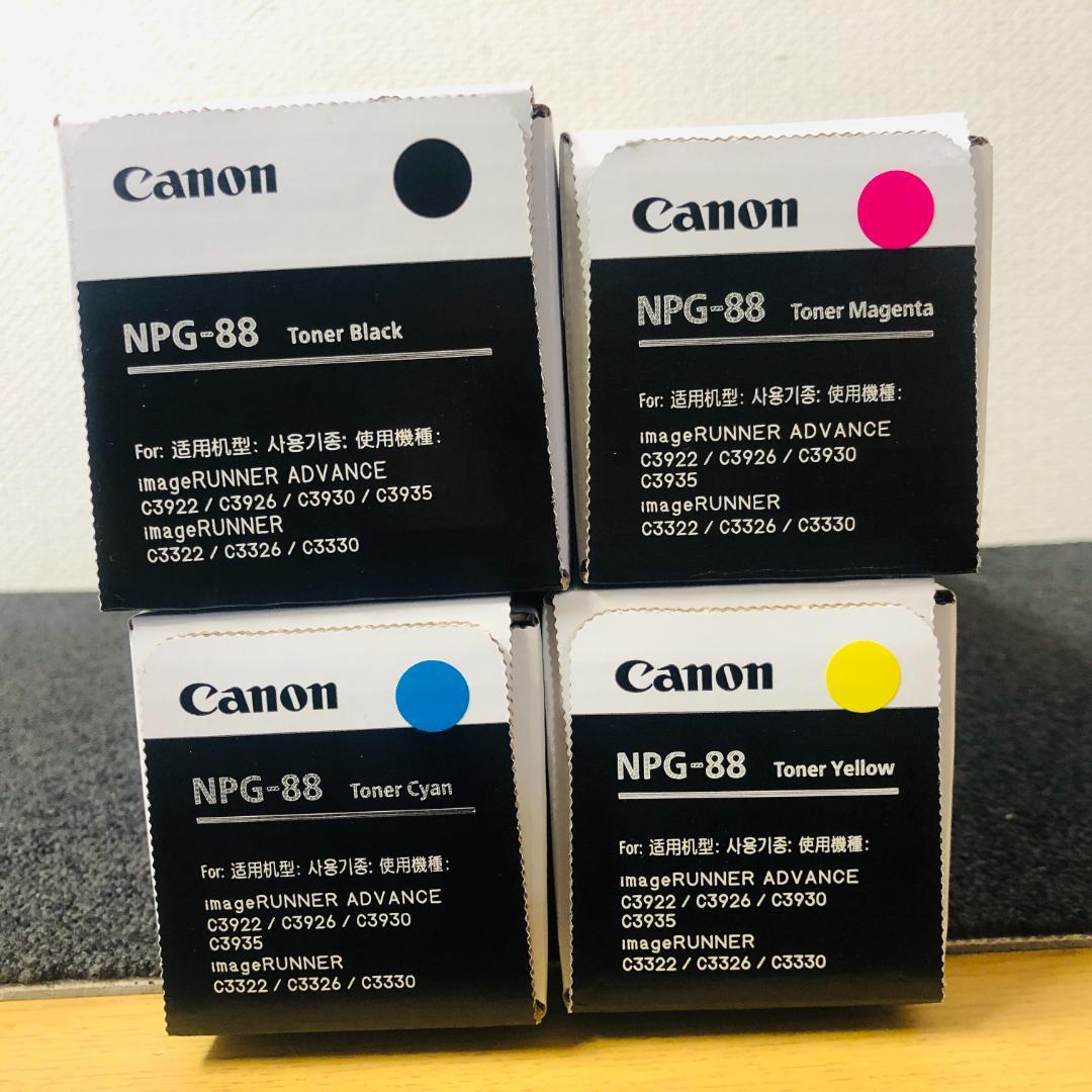 【送料無料】Canon 純正トナーカートリッジ NPG-88 4色セット