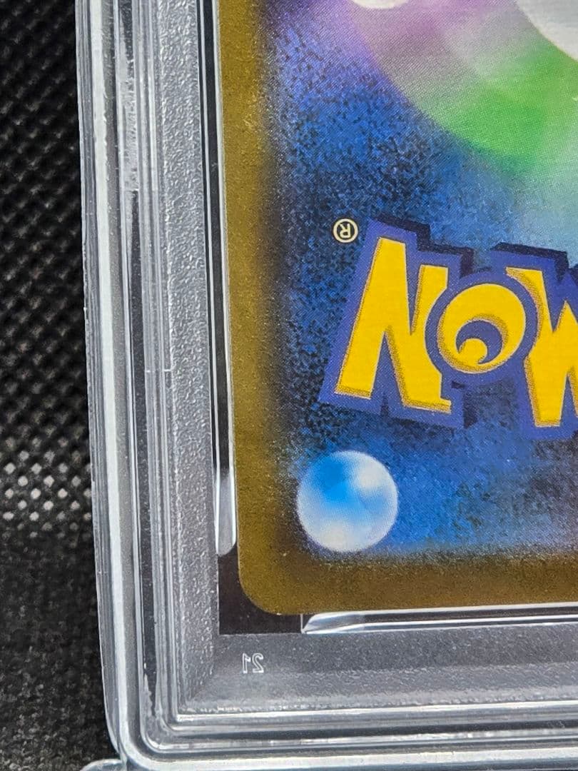 PSA10 ブラッキーv【CSR】VMAXクライマックス