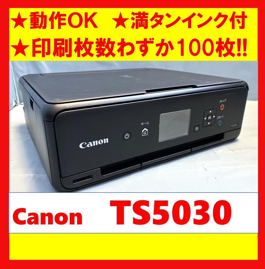 【動作OK】印刷枚数極少！！　Canon　キャノン　プリンタ　TS5030