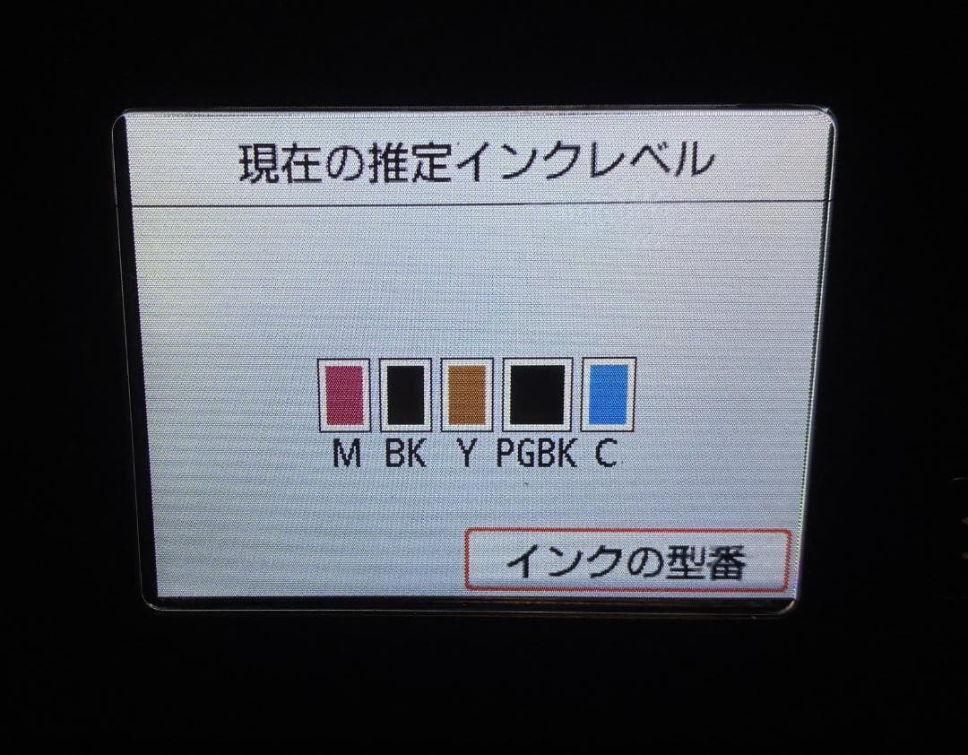 【動作OK】印刷枚数極少！！　Canon　キャノン　プリンタ　TS5030