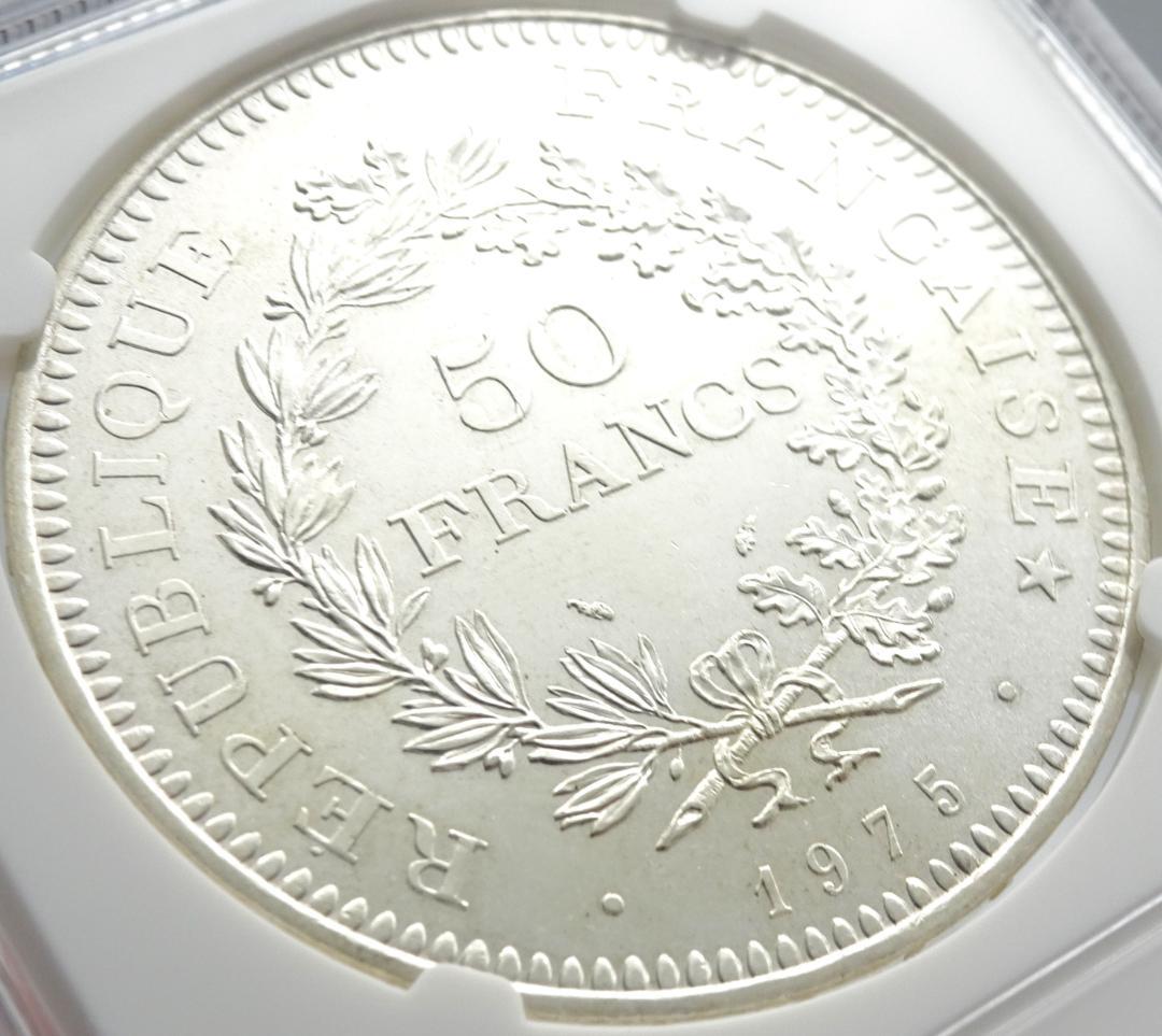1975年 フランス ヘラクレス 50フラン 銀貨 NGC  古銭