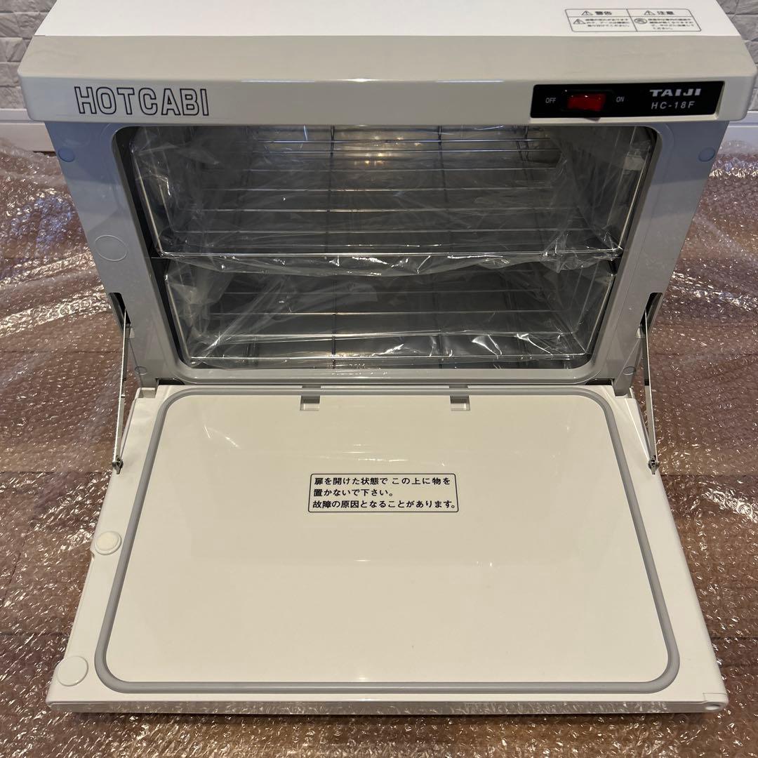 【専用】HOTCABI タイジ ホットキャビ 前開式 おしぼり　HC-18F