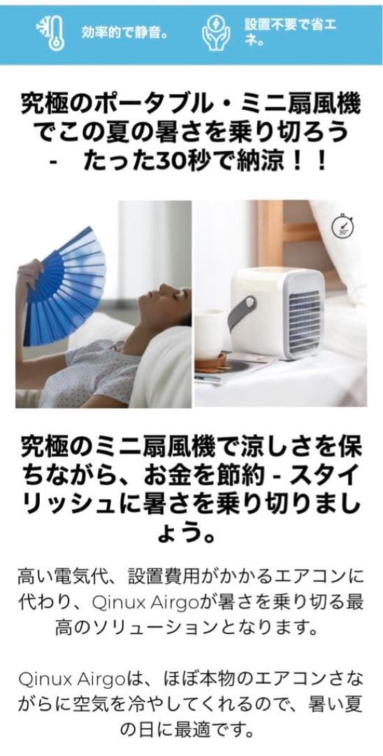 【コンパクト冷房】Qinux Aigo 冷却ファン【新品】