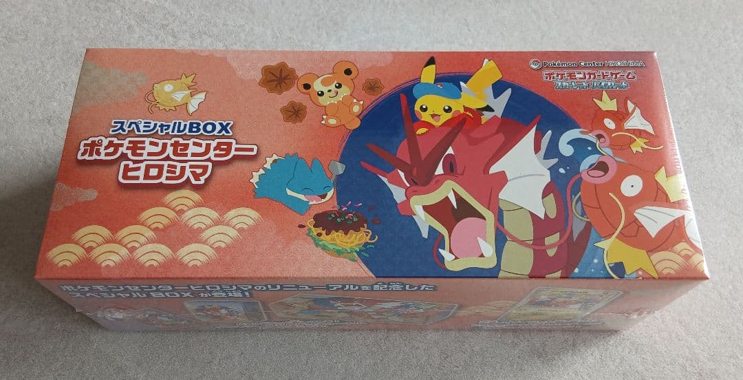 【ポケモンカードゲーム】スペシャルBOX ポケモンセンター ヒロシマ