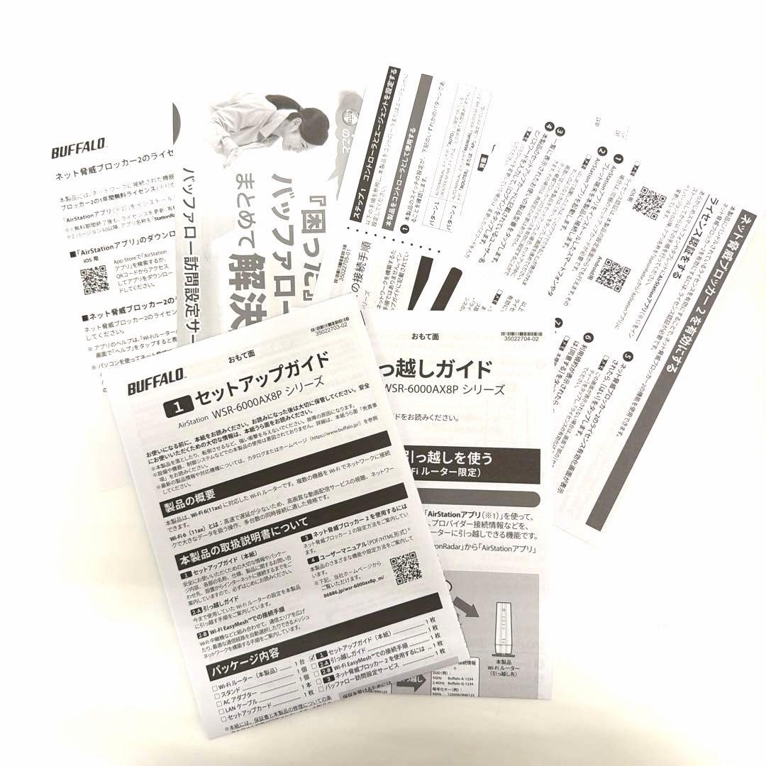 バッファロー WSR-6000AX8P-CG Wi-Fi 6ルーター