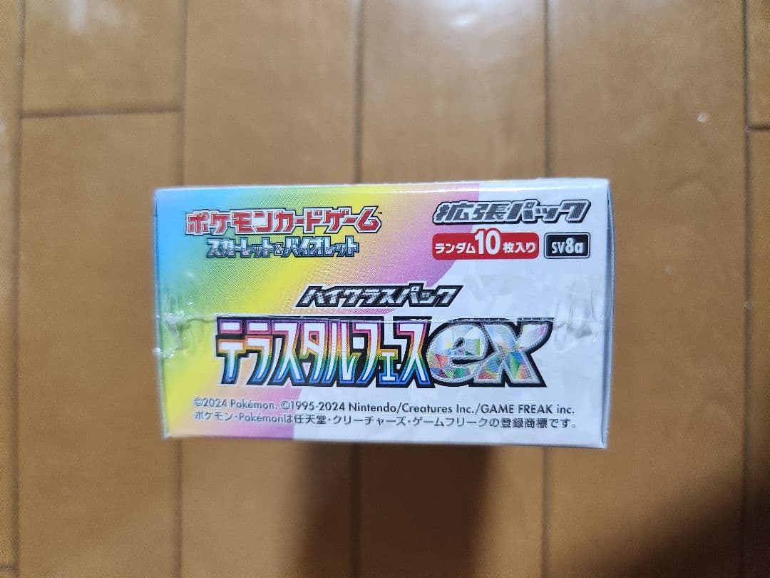 ポケモンカード テラスタルフェスEX シュリンク付 ハイクラスパック