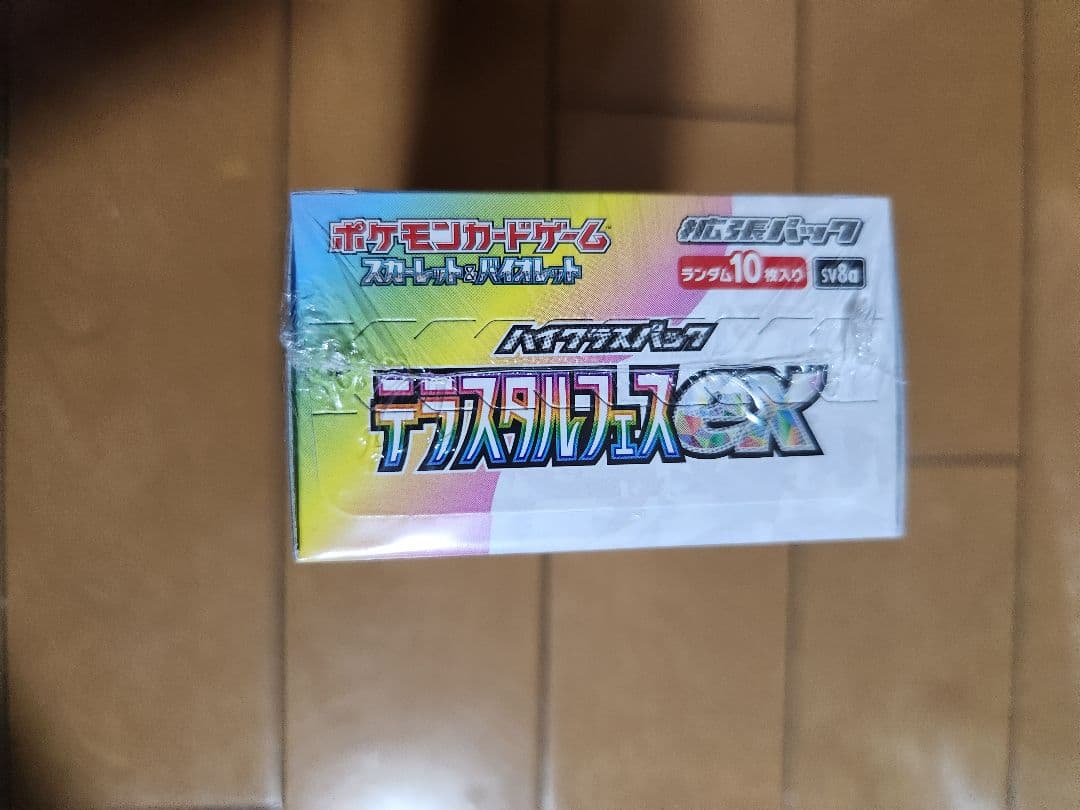 ポケモンカード テラスタルフェスEX シュリンク付 ハイクラスパック