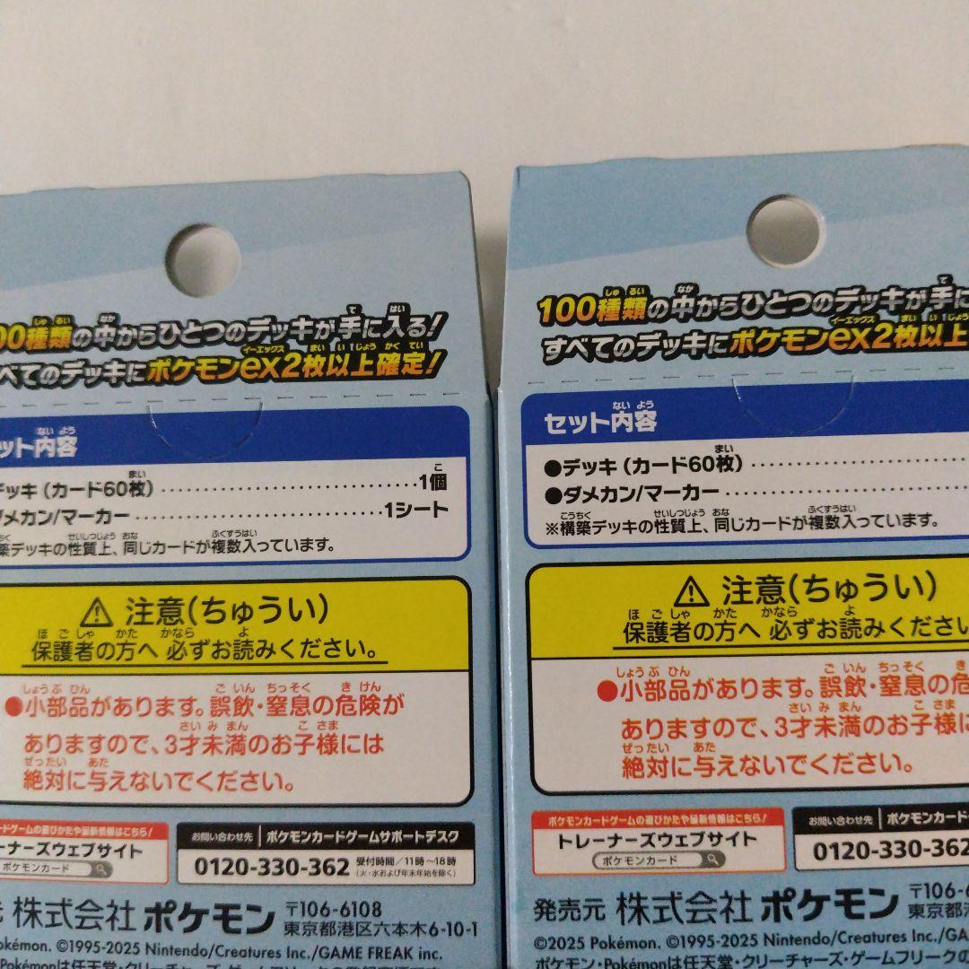新品未開封 ポケモンカード スタートデッキ100 バトルコレクション ６箱