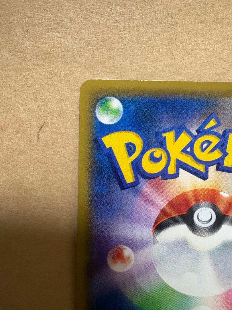 【st】リーリエの全力 SR （068/049） [sm11b]