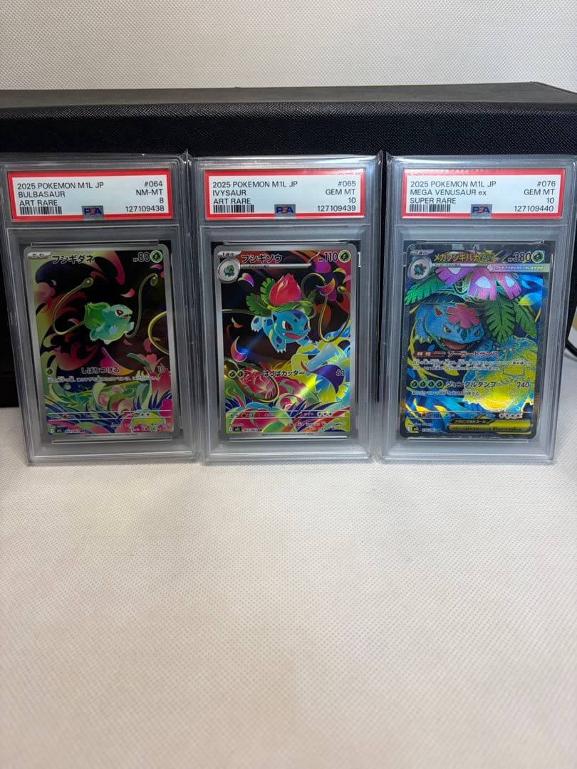 【PSA 3連番】メガフシギバナex SR フシギダネ フシギソウ AR