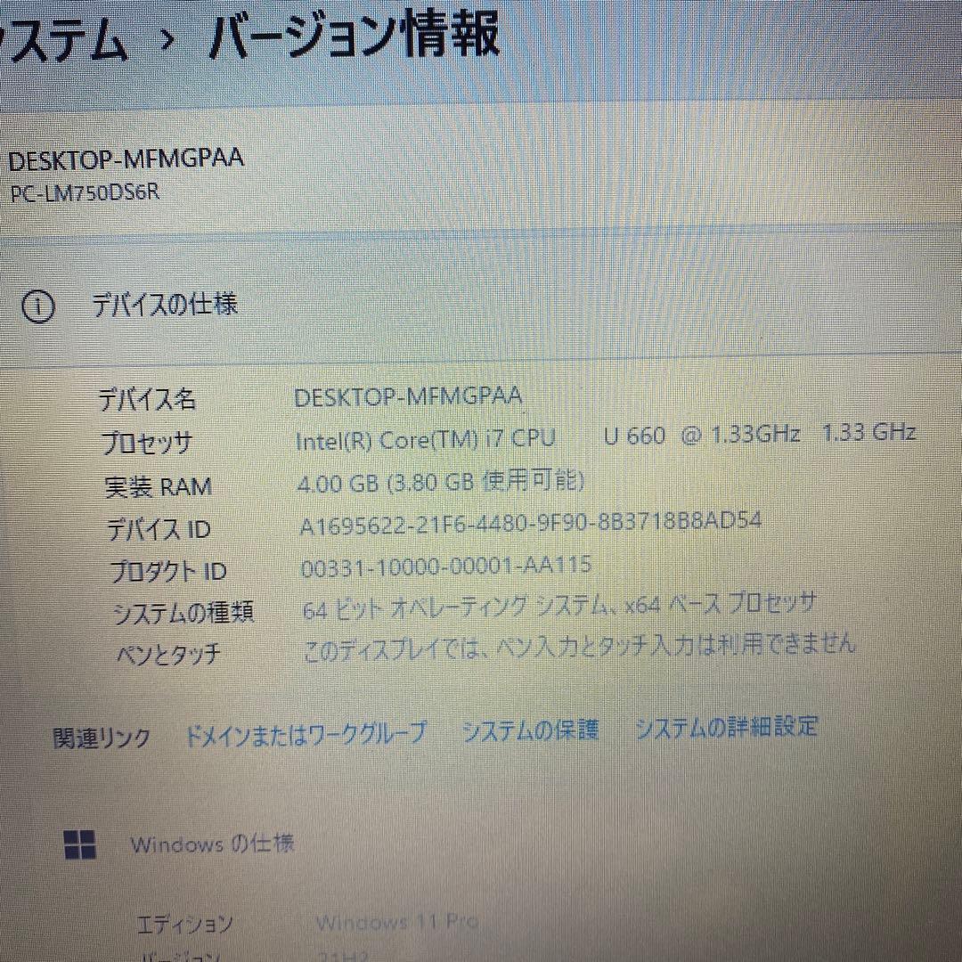 ★良品☆Windows11ノートパソコン★NEC LaVie LM750/D★