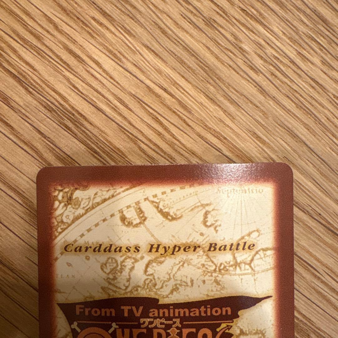 ONE PIECE カードダスハイパーバトルS97