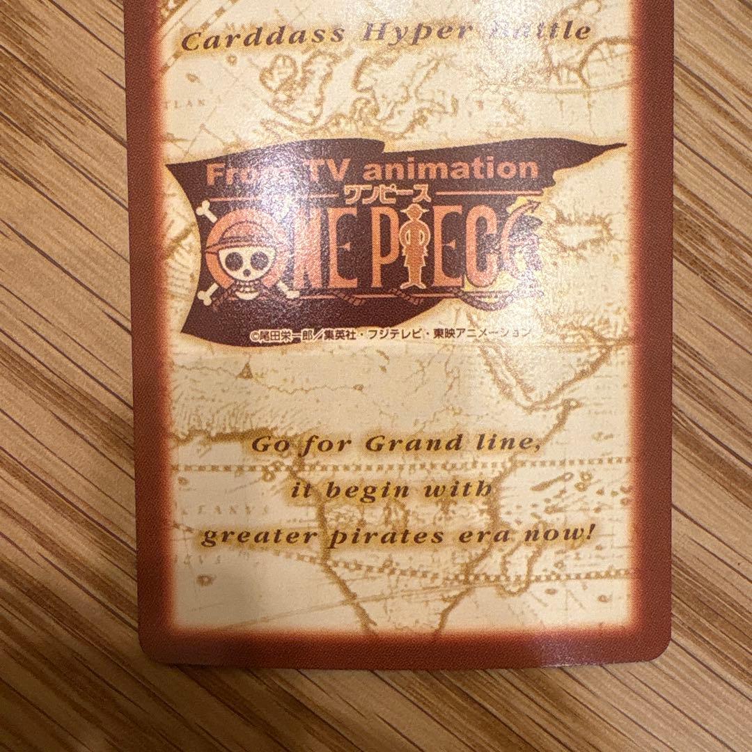 ONE PIECE カードダスハイパーバトルS97