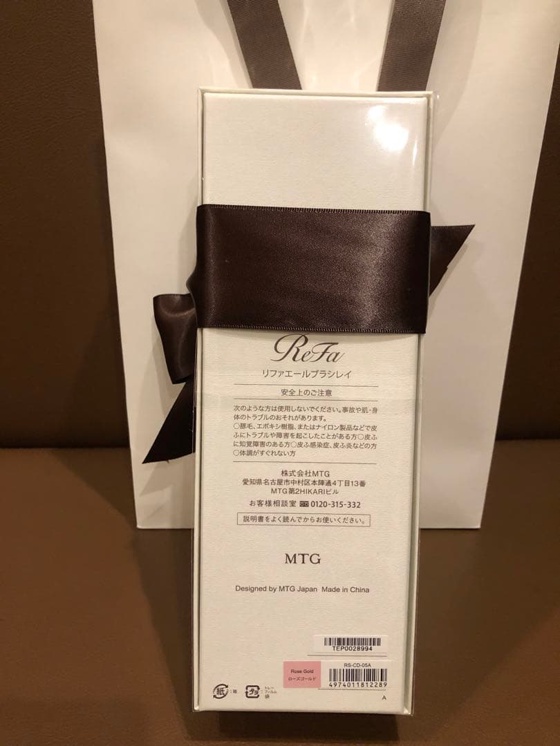 【ReFa】リファエールブラシレイ
